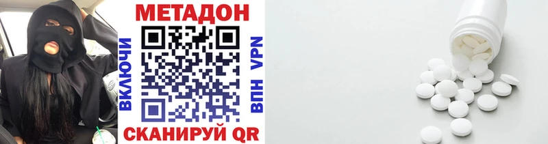 МЕТАДОН белоснежный Электроугли